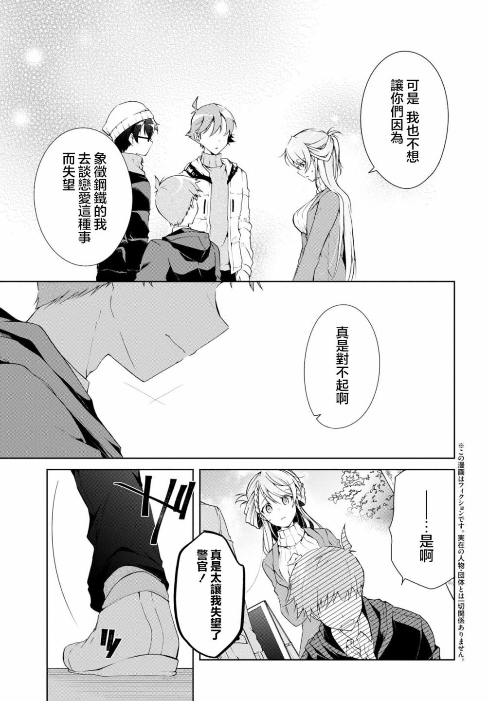 第24.2话