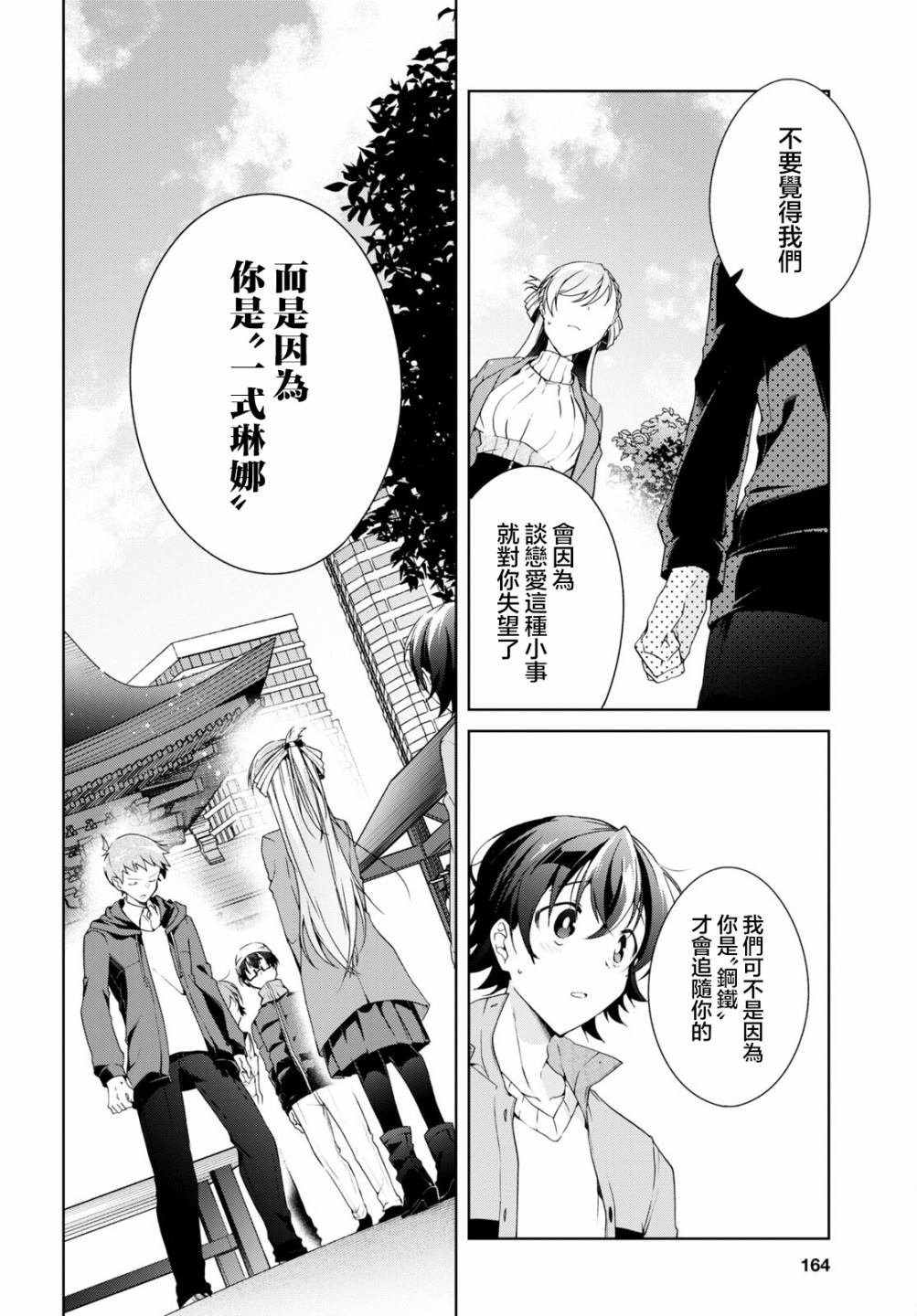 第24.2话