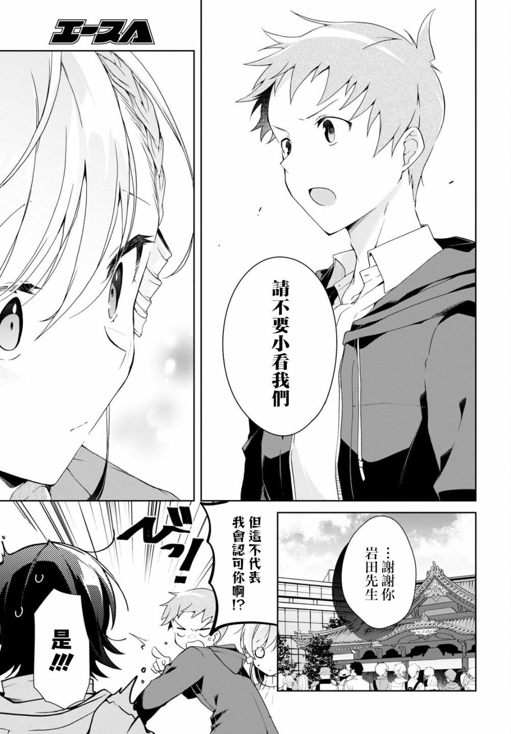 第24.2话