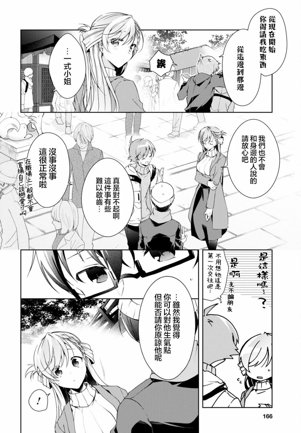 第24.2话