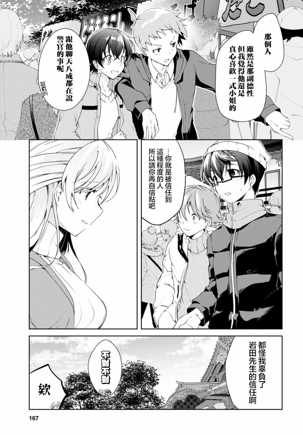 第24.2话