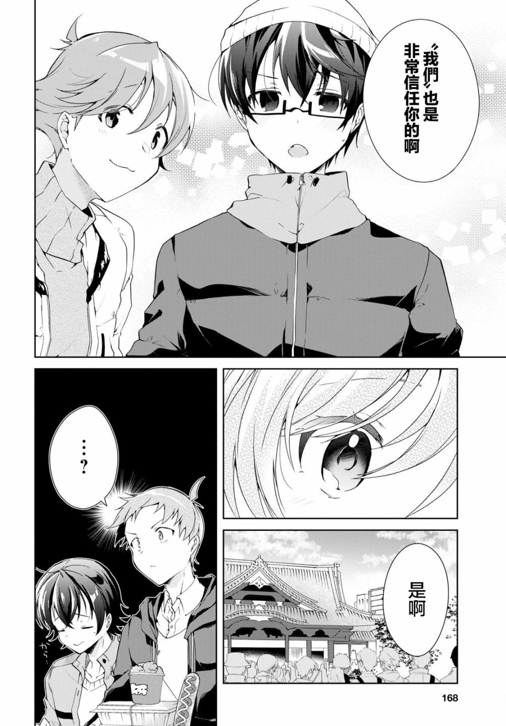 第24.2话