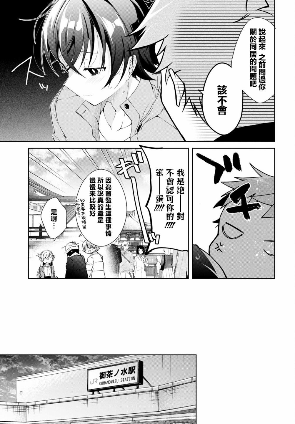 第24.2话