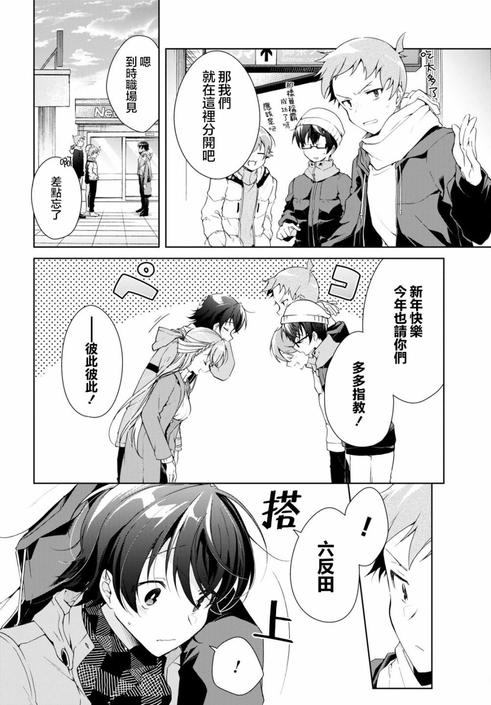 第24.2话