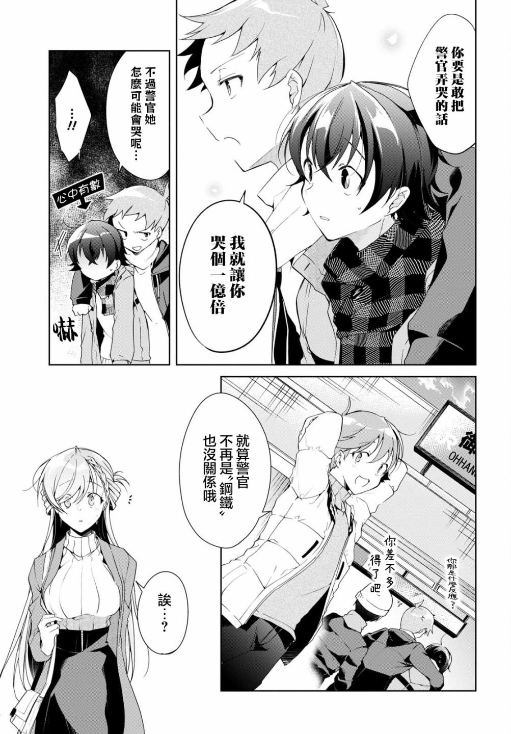 第24.2话