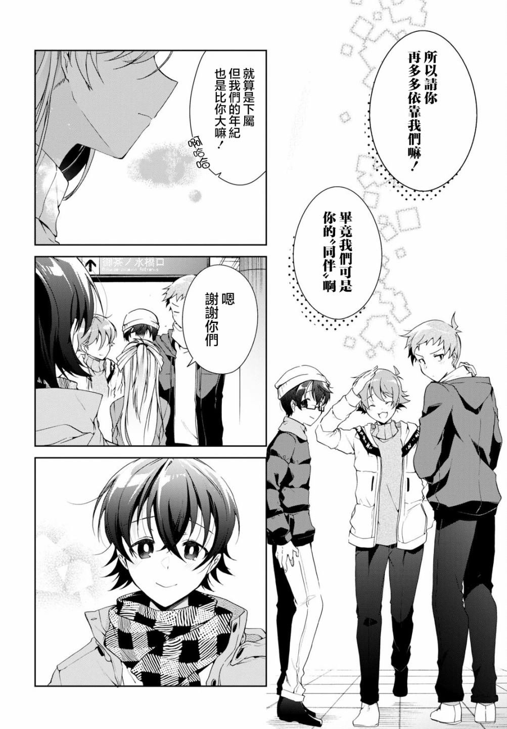 第24.2话
