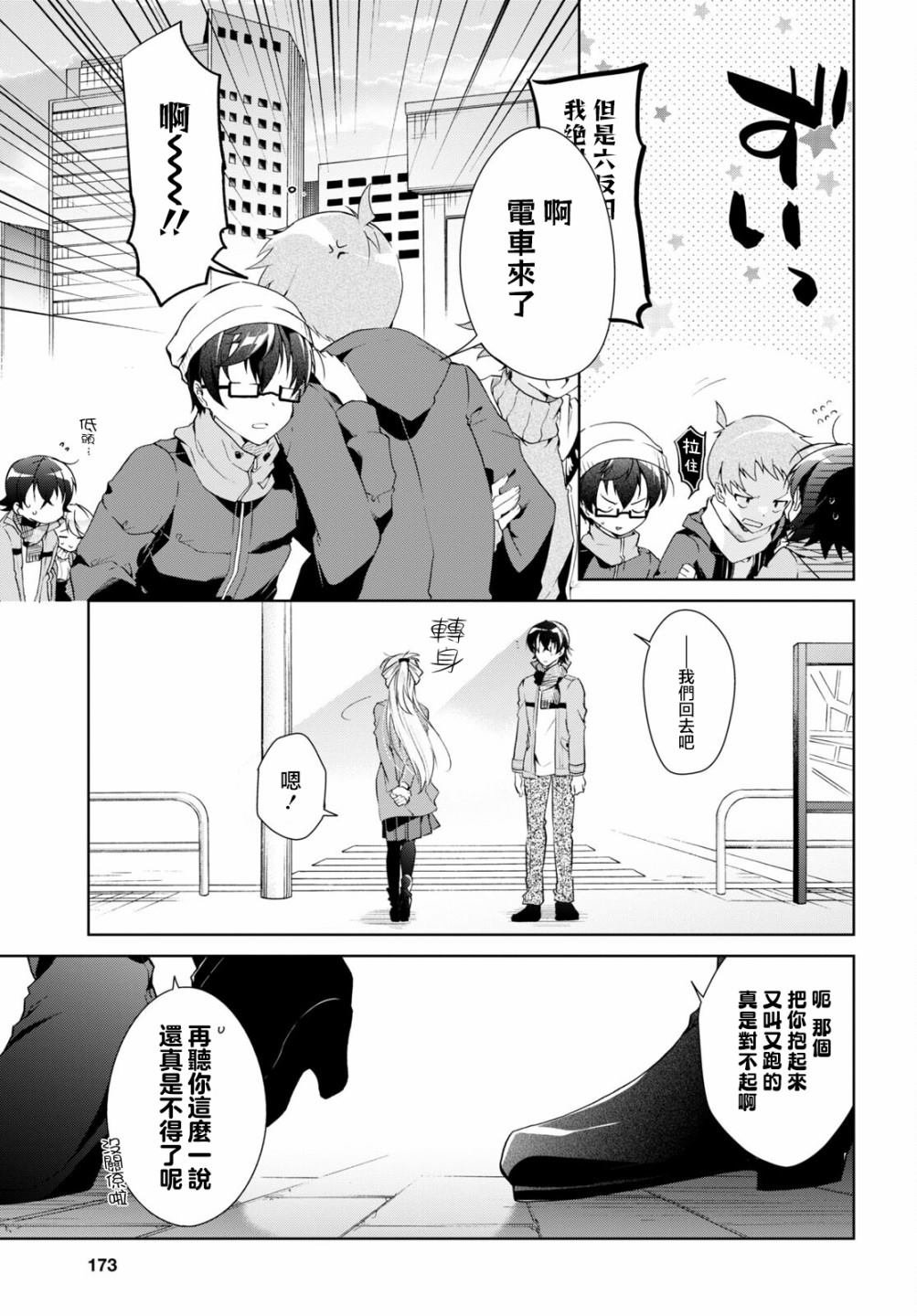 第24.2话