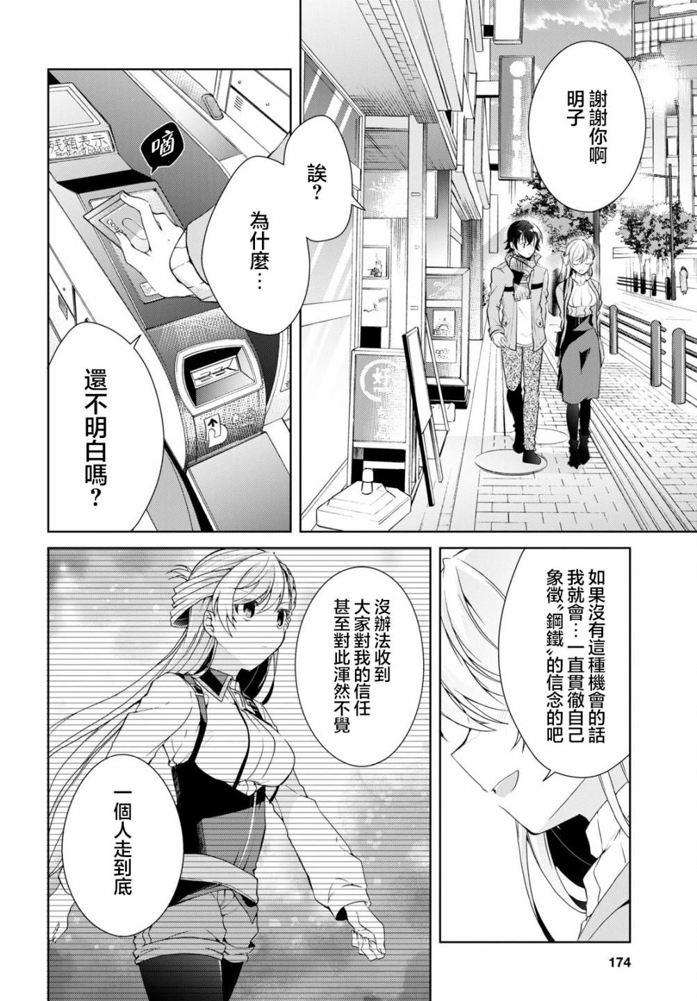 第24.2话
