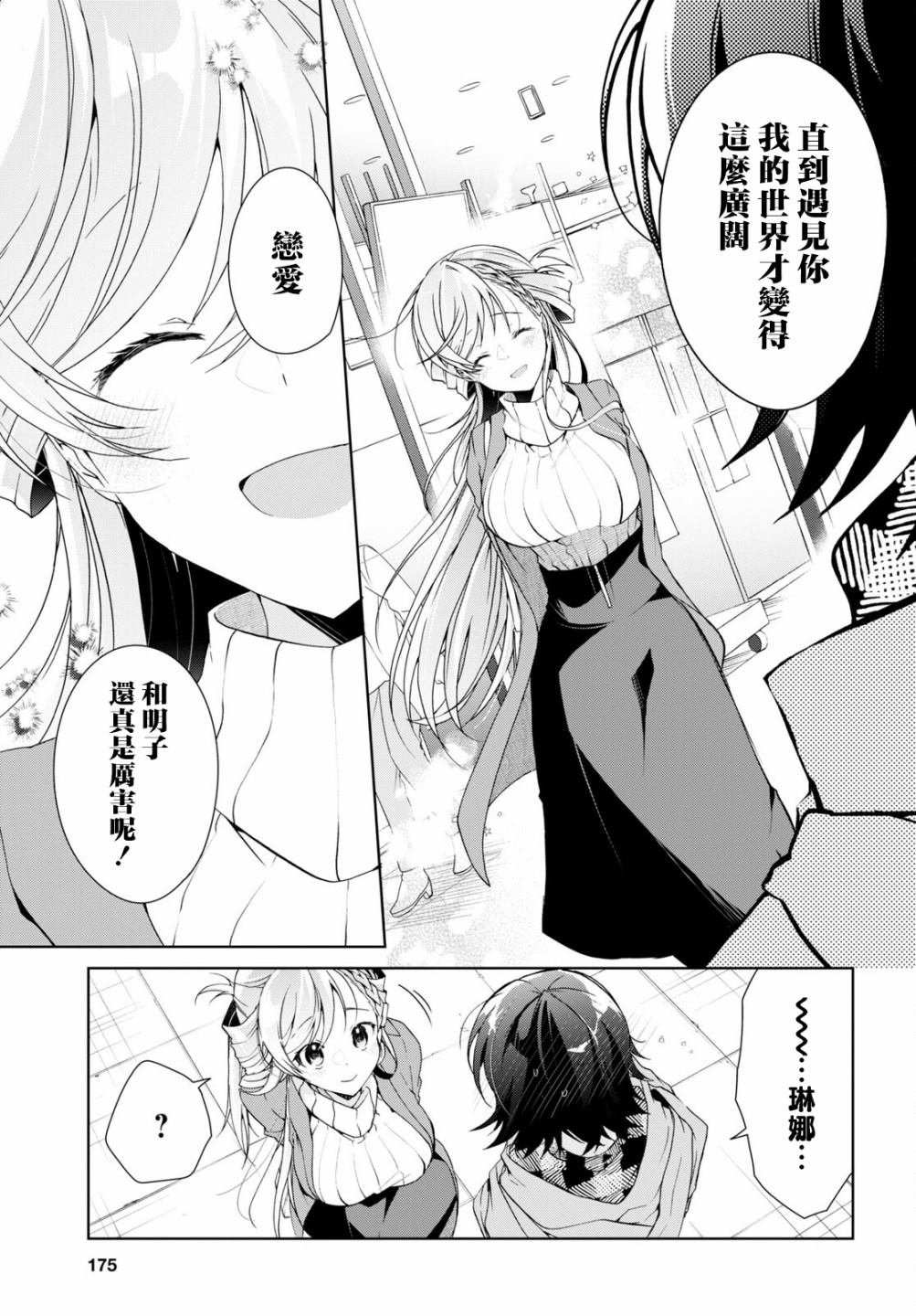 第24.2话