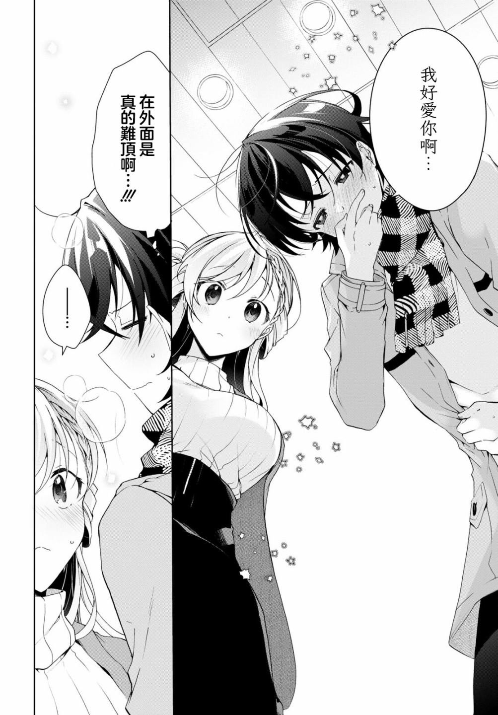 第24.2话