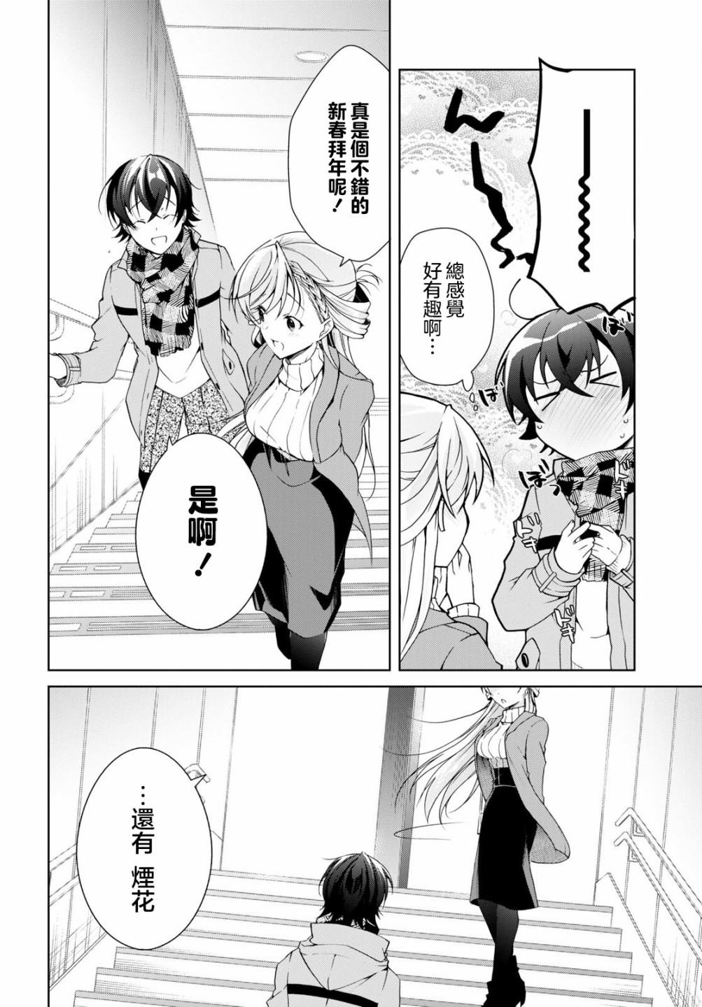 第24.2话