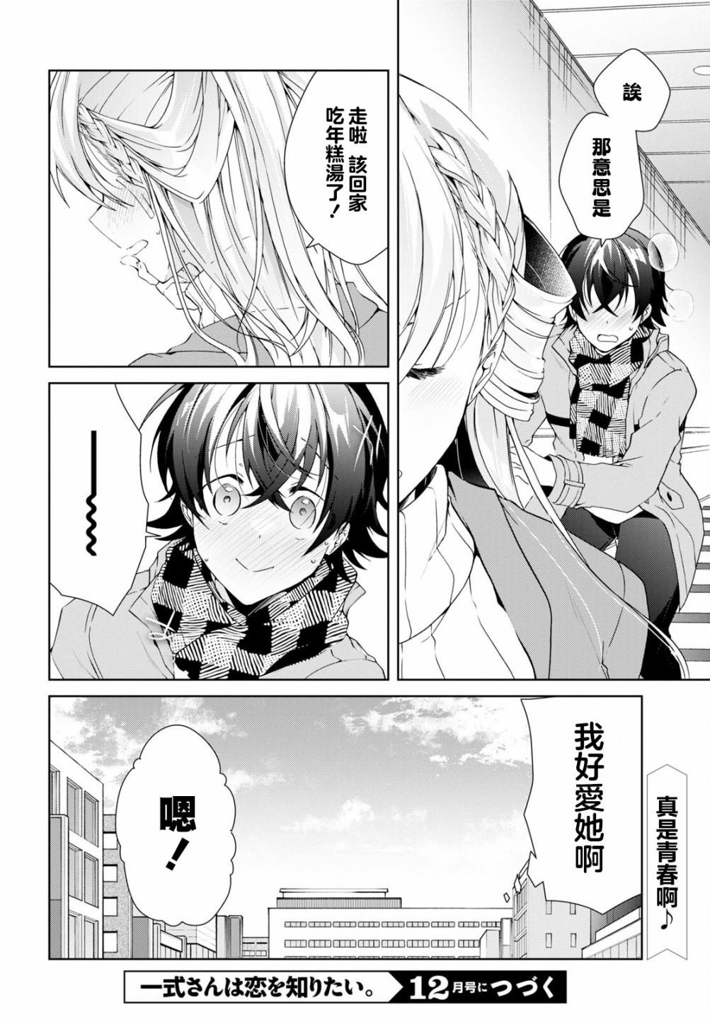 第24.2话