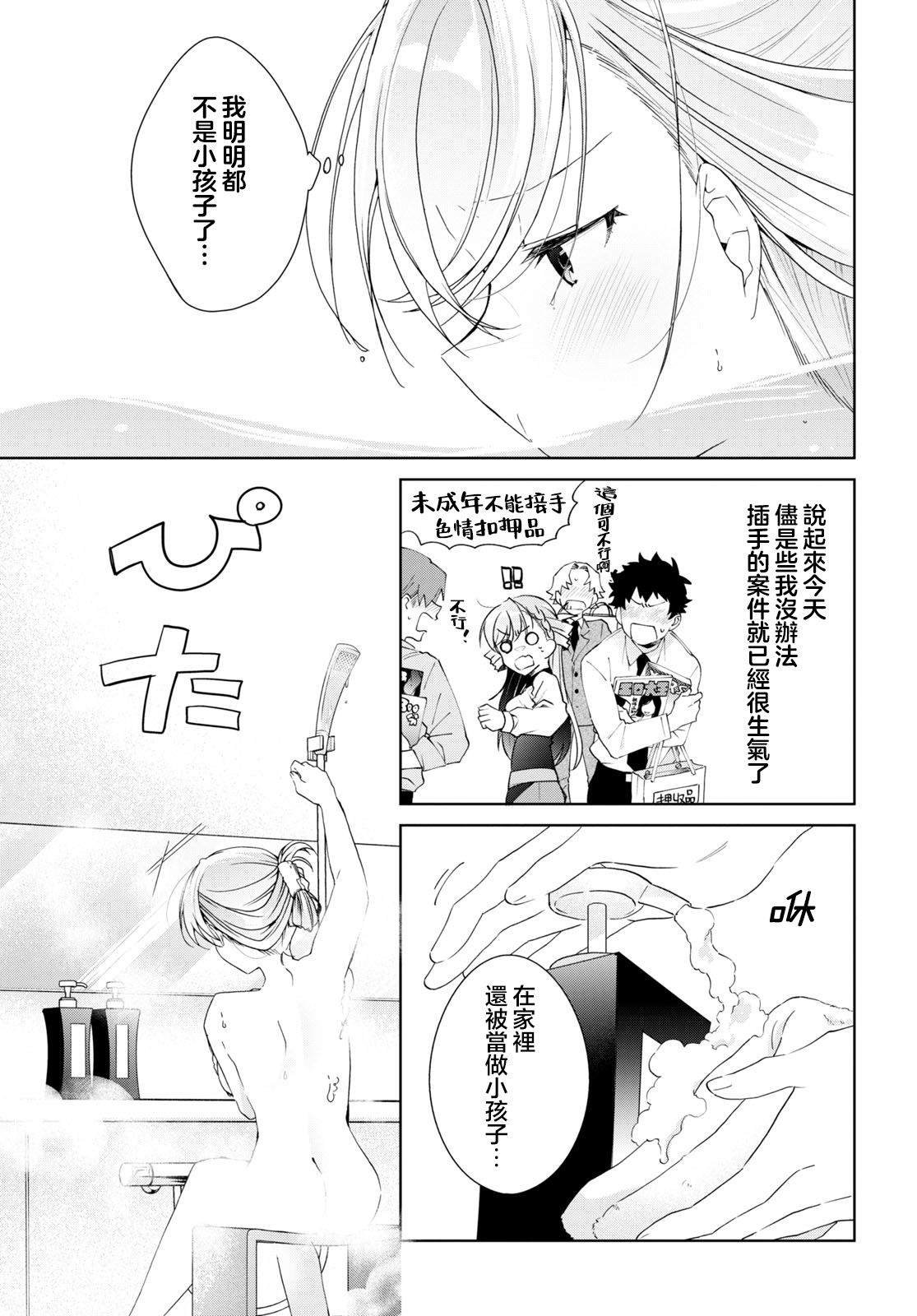 第25话