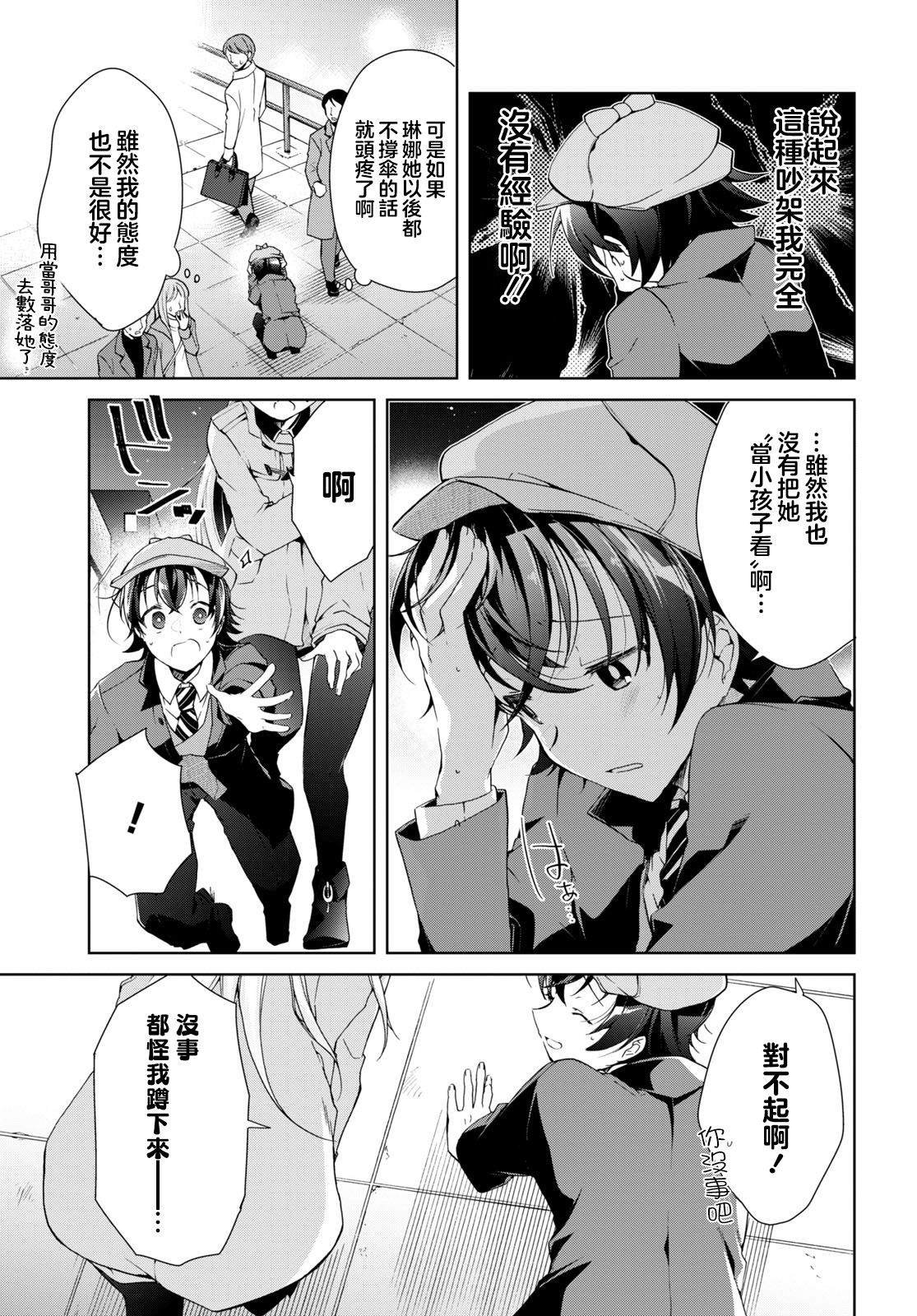 第25话