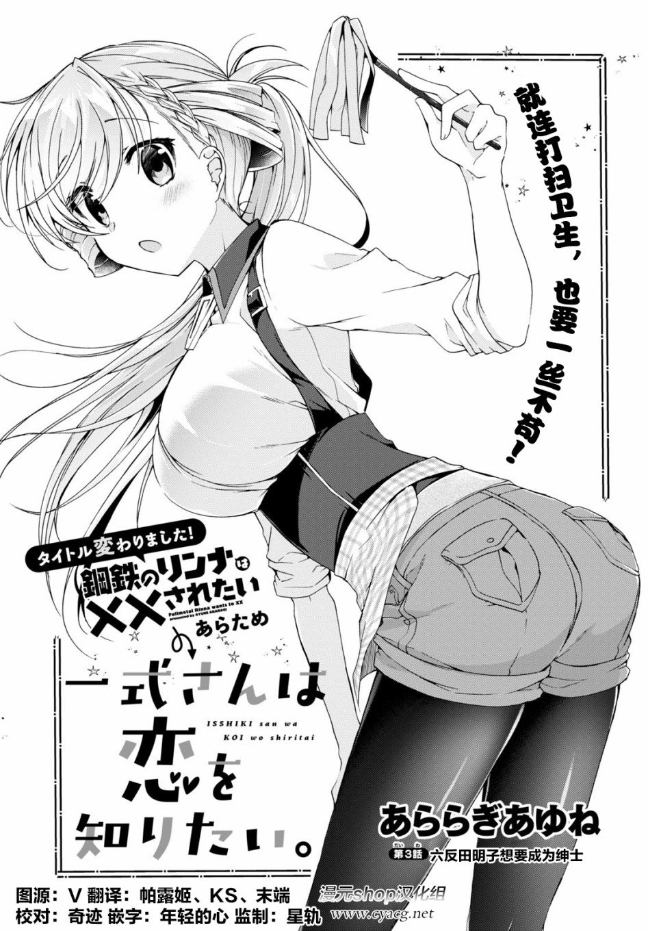 第3话