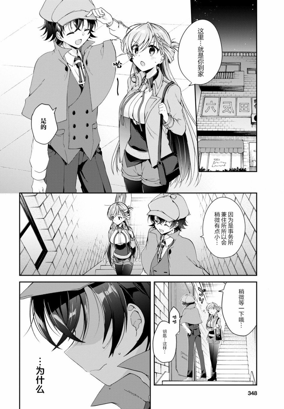 第3话