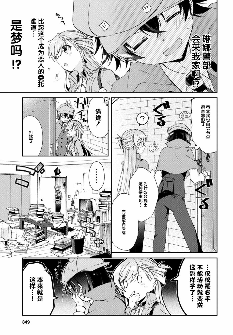 第3话