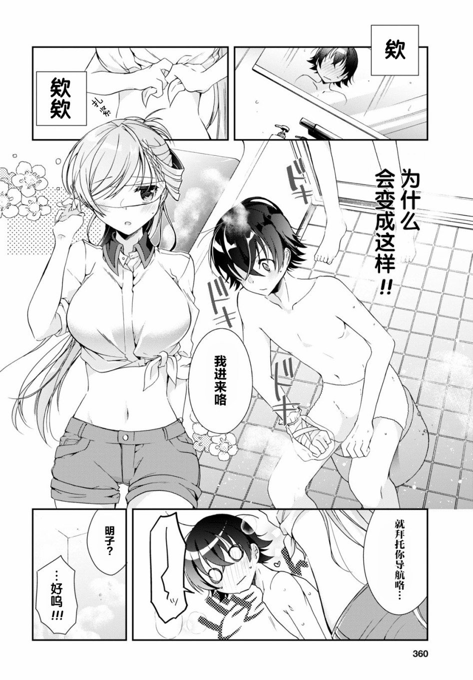 第3话