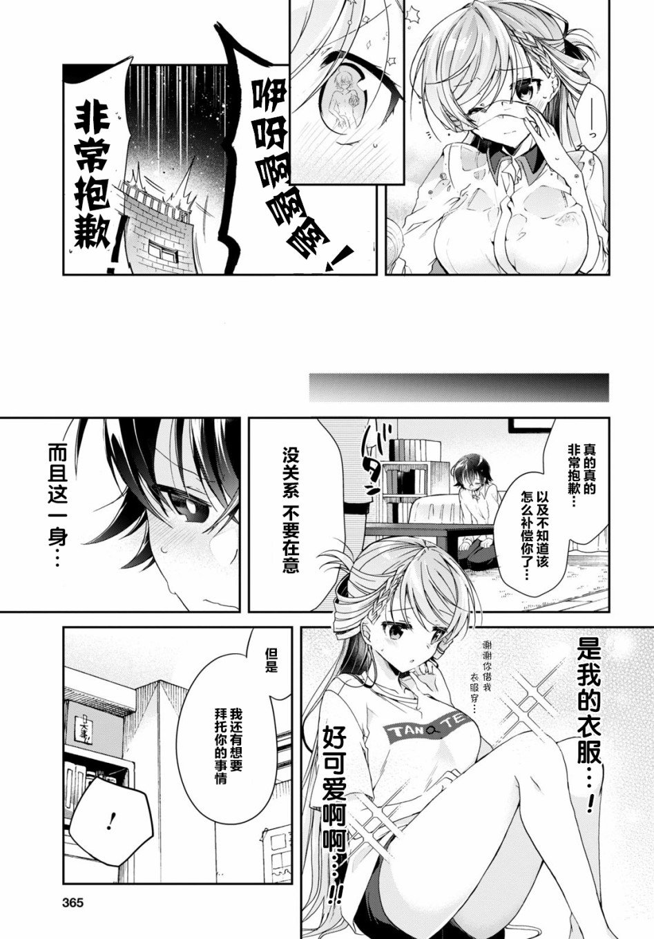 第3话