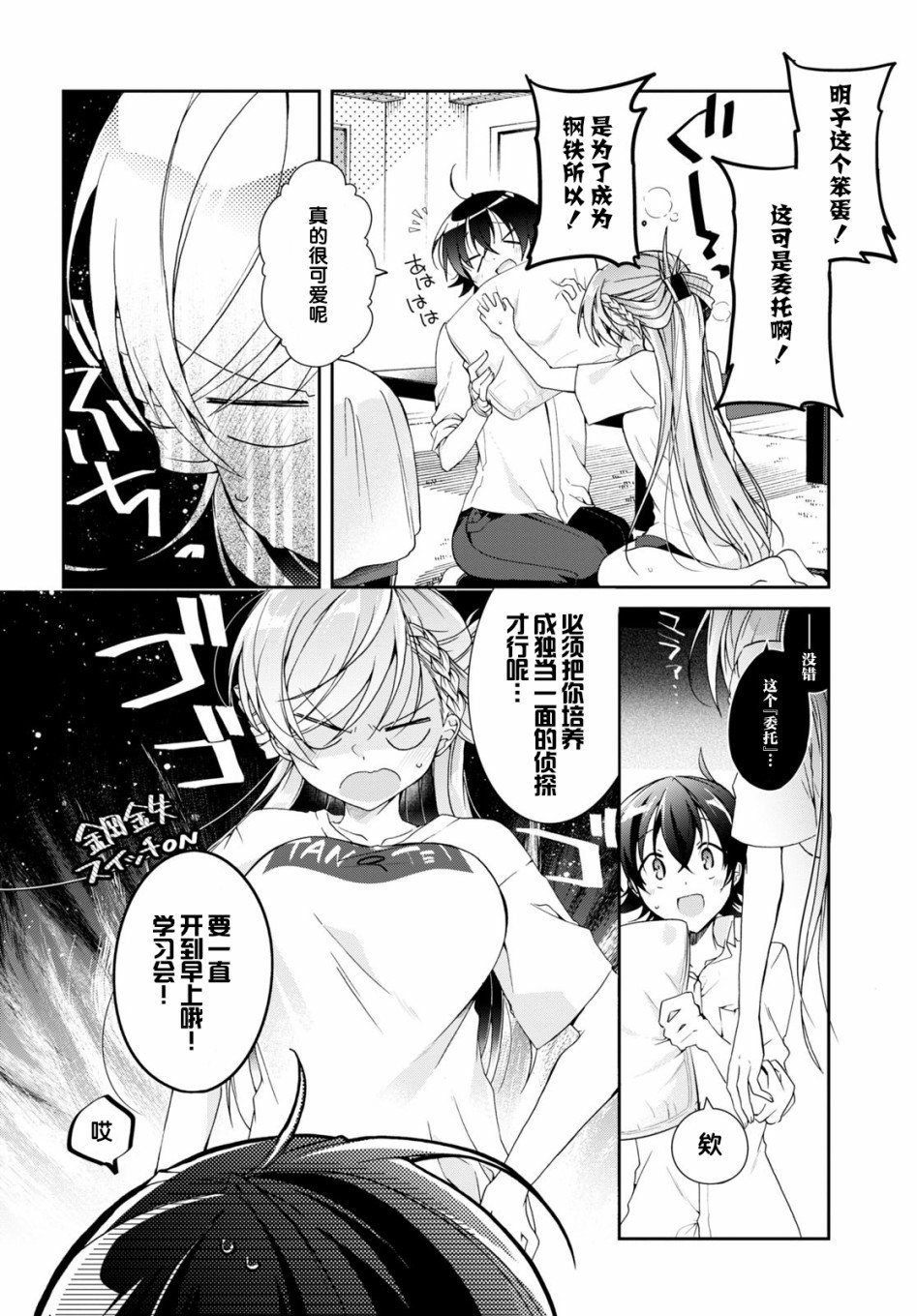 第3话