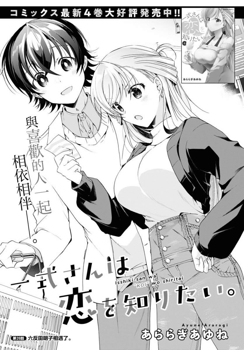 第26话