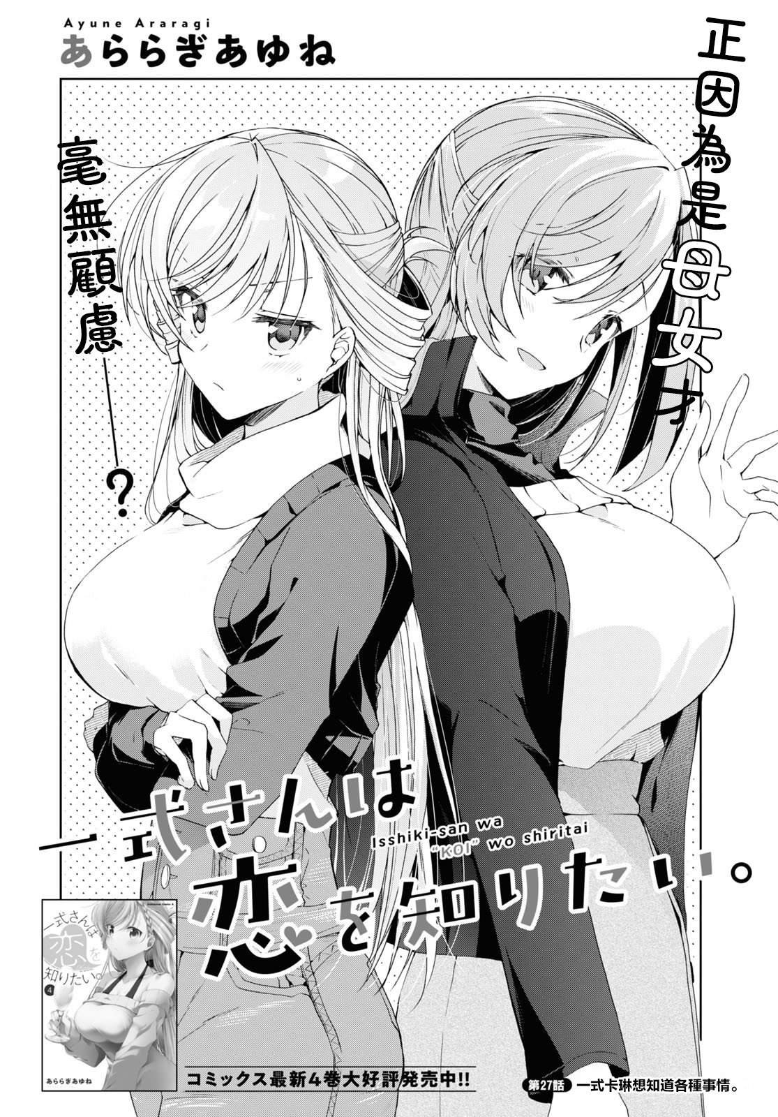 第27话