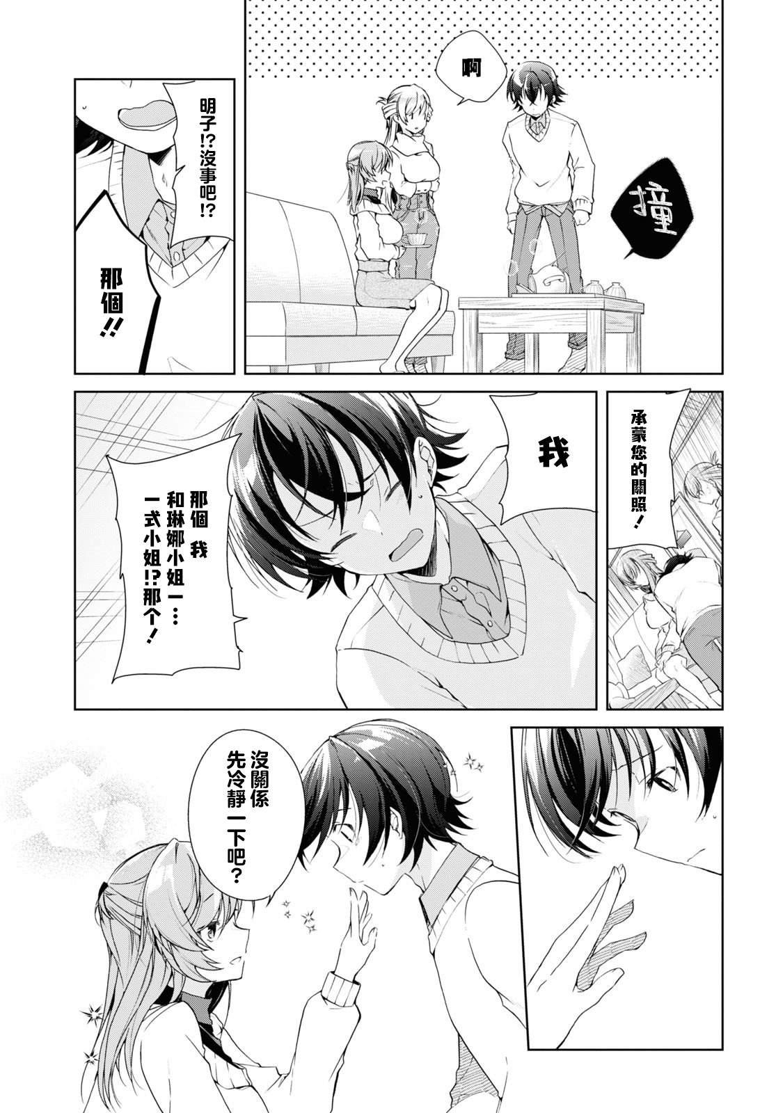 第27话