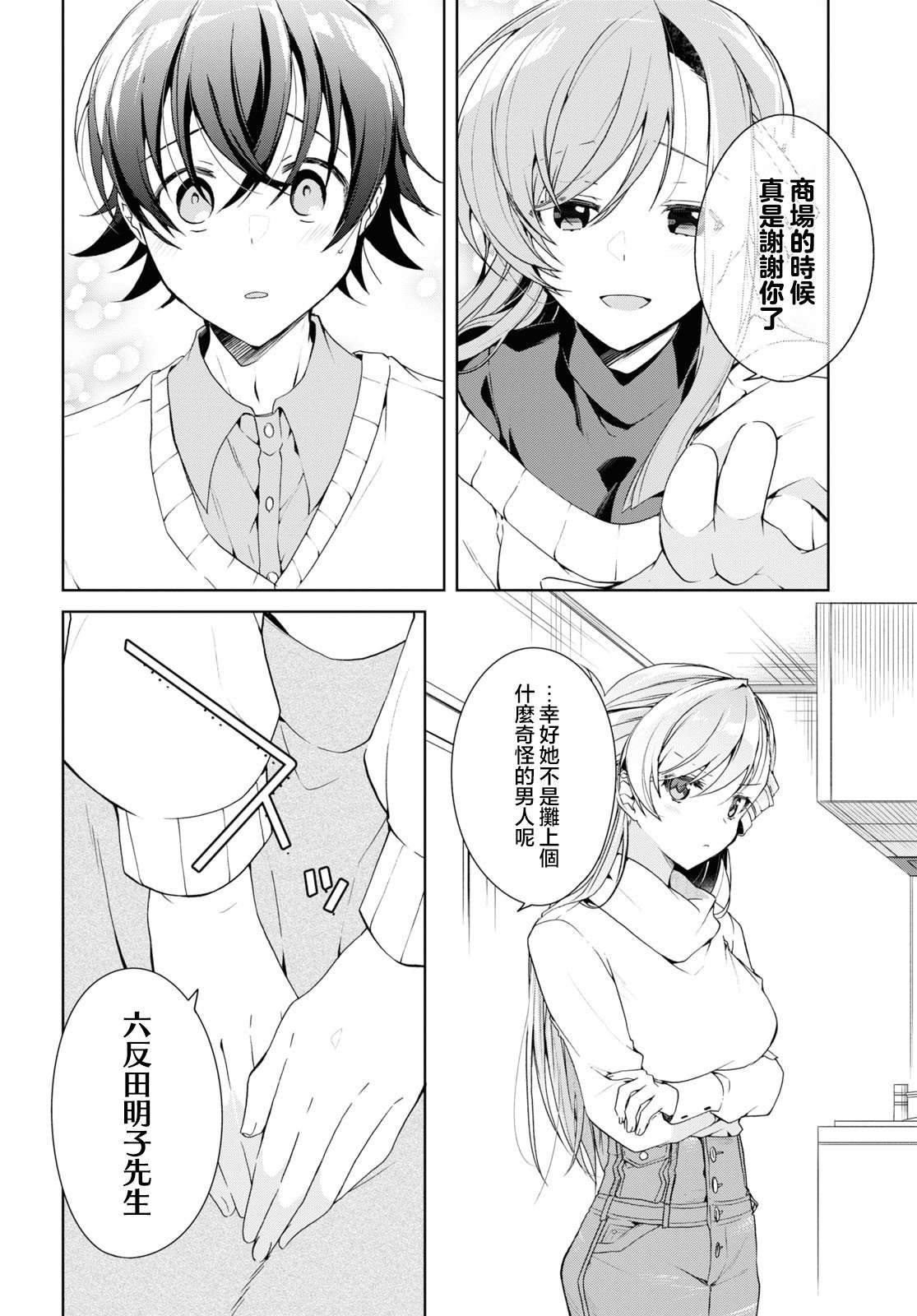第27话