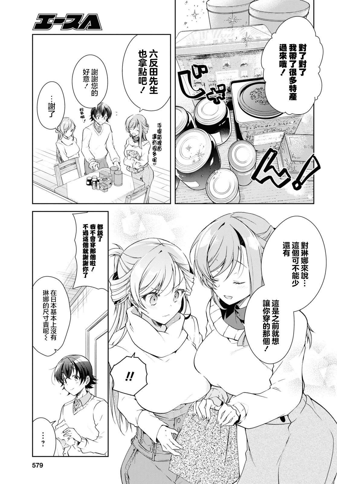 第27话