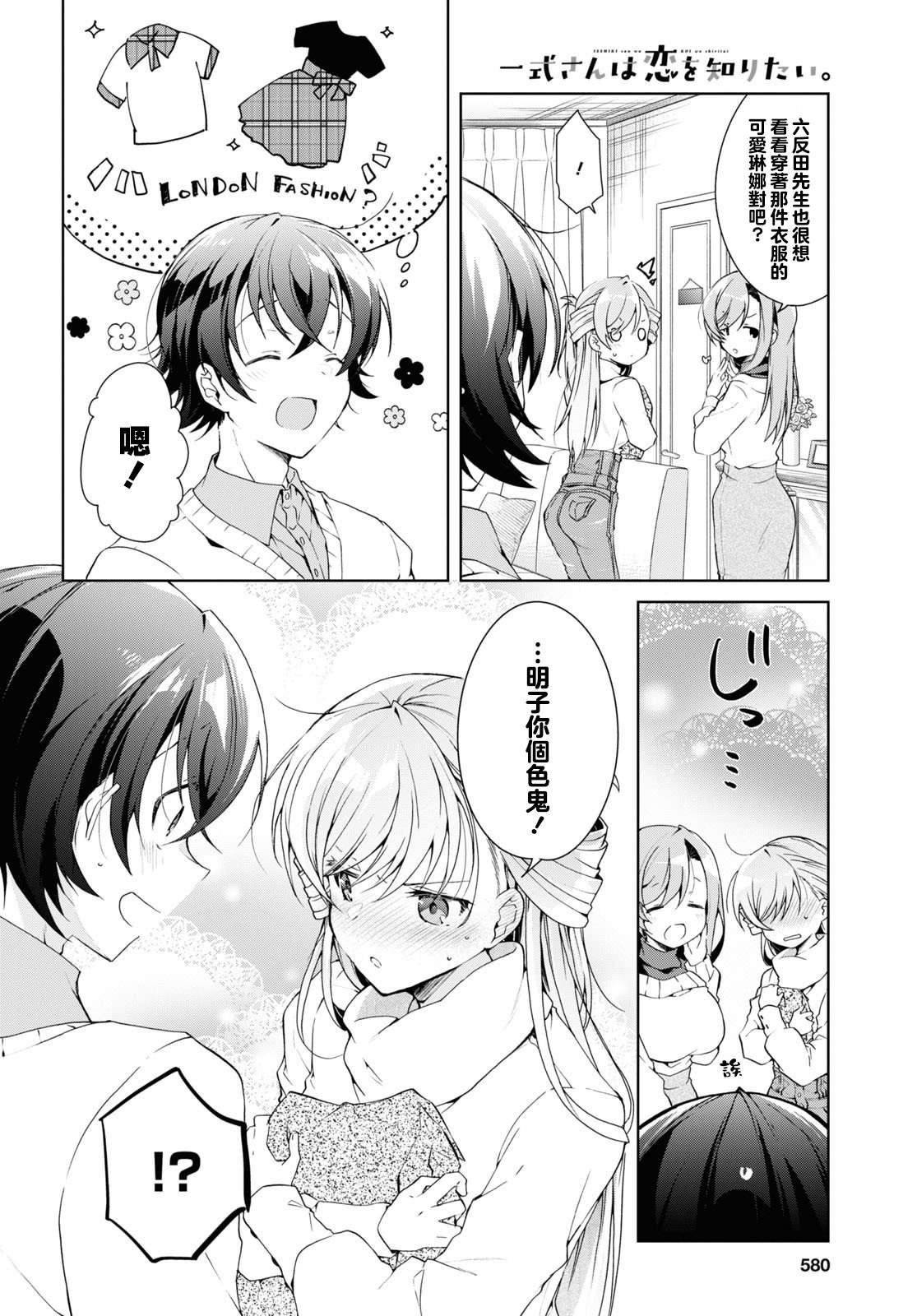 第27话
