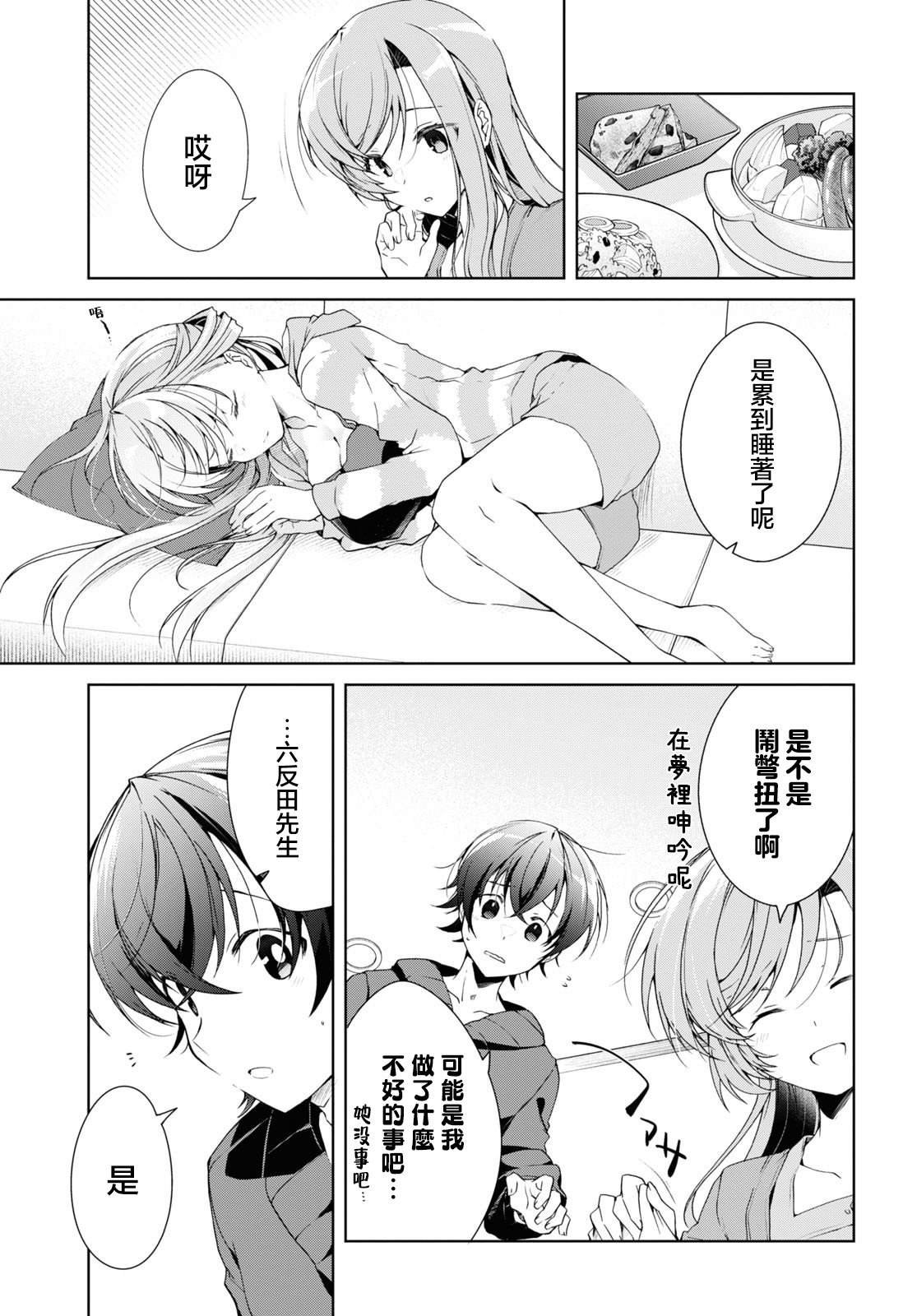 第27话