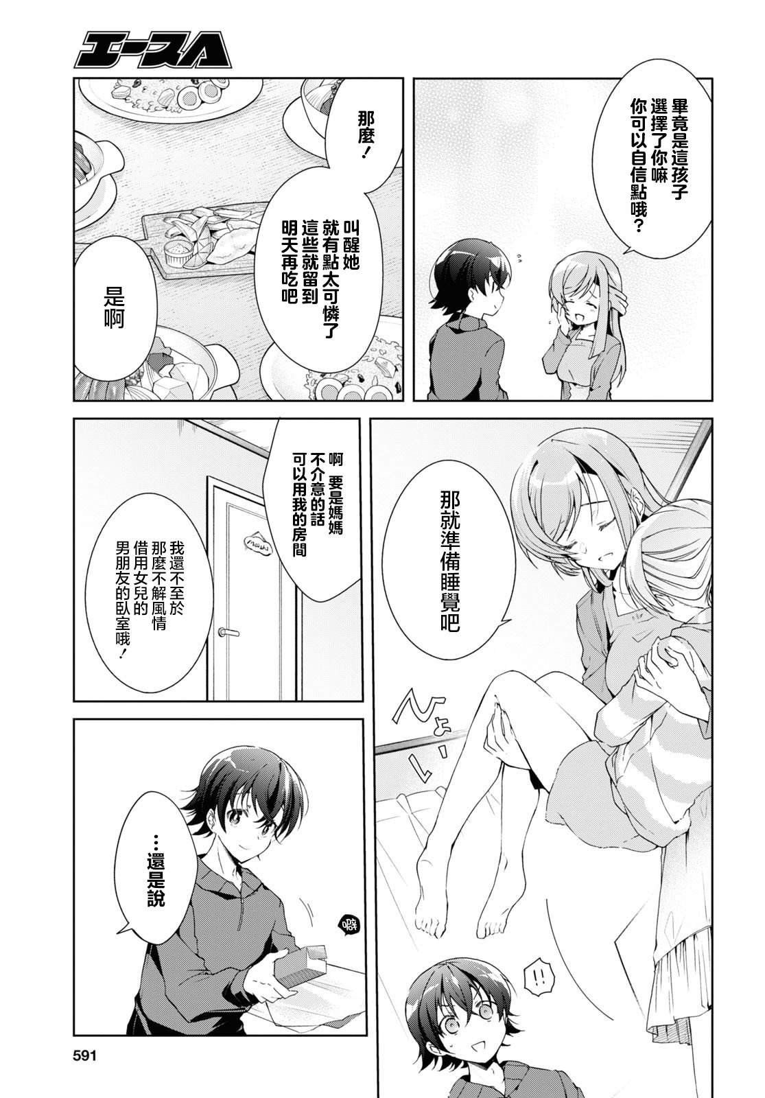 第27话