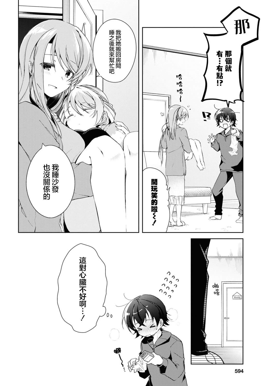 第27话
