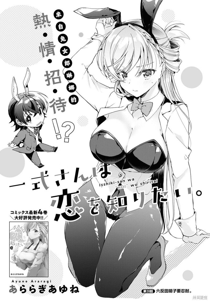 第28话