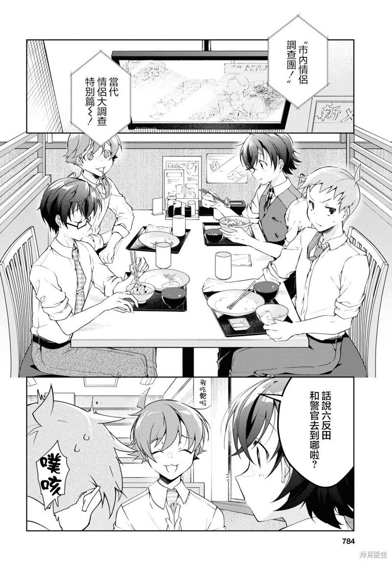 第28话