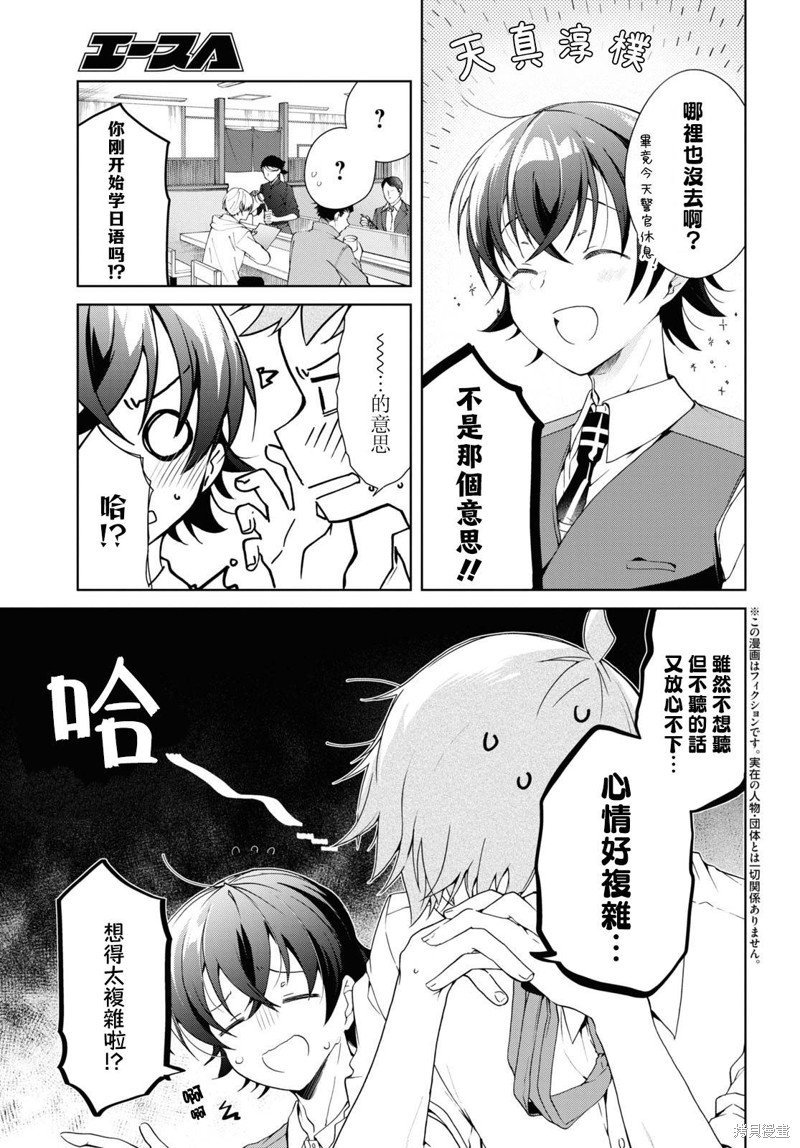 第28话