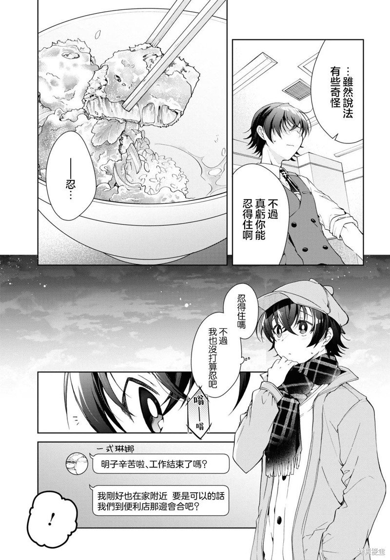 第28话