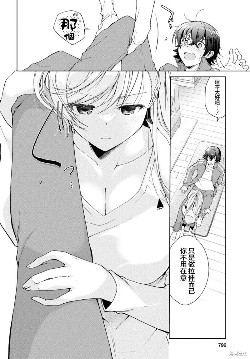 第28话