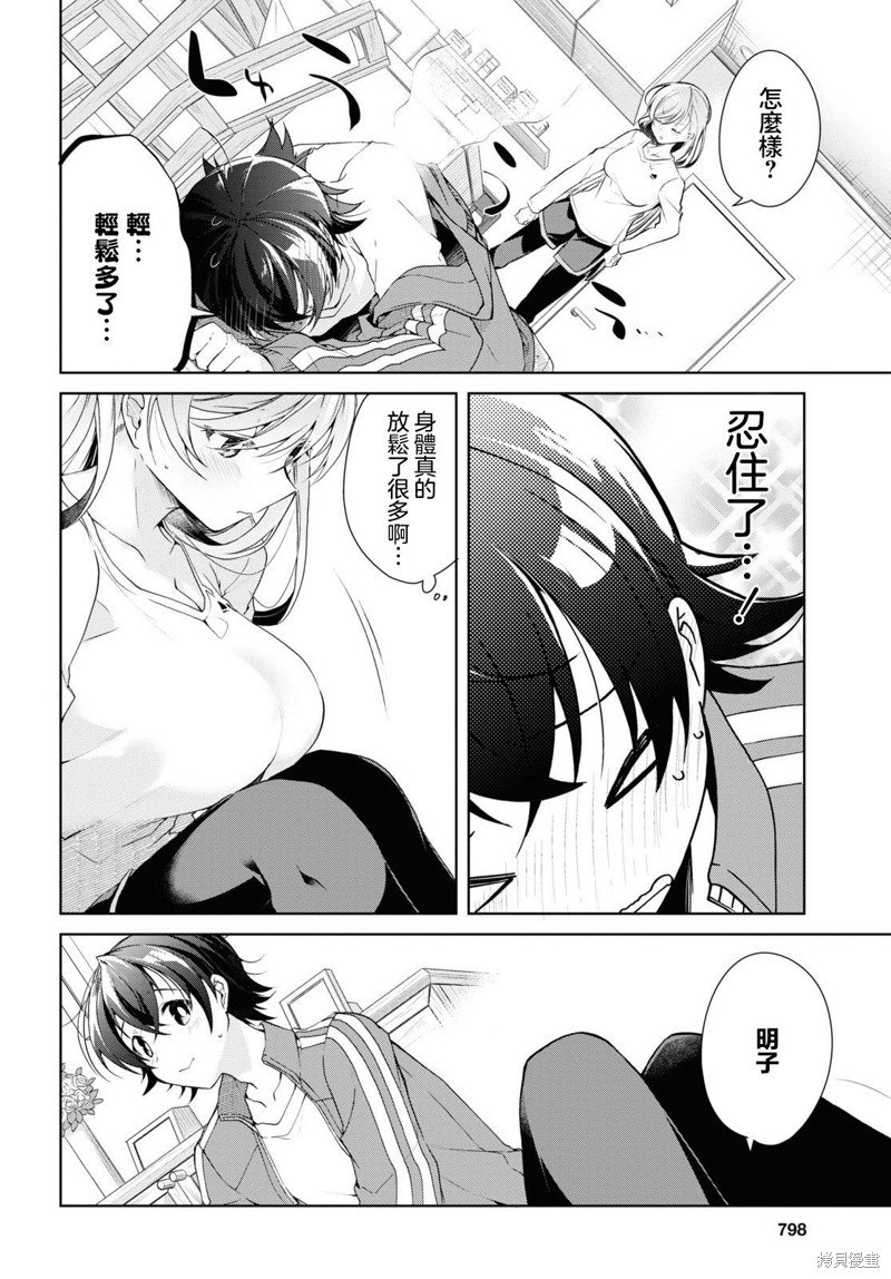 第28话