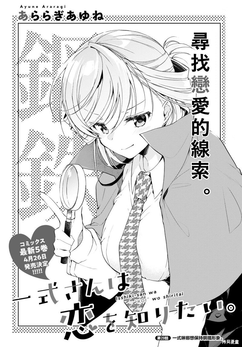 第29话