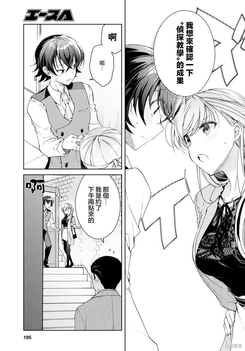 第29话
