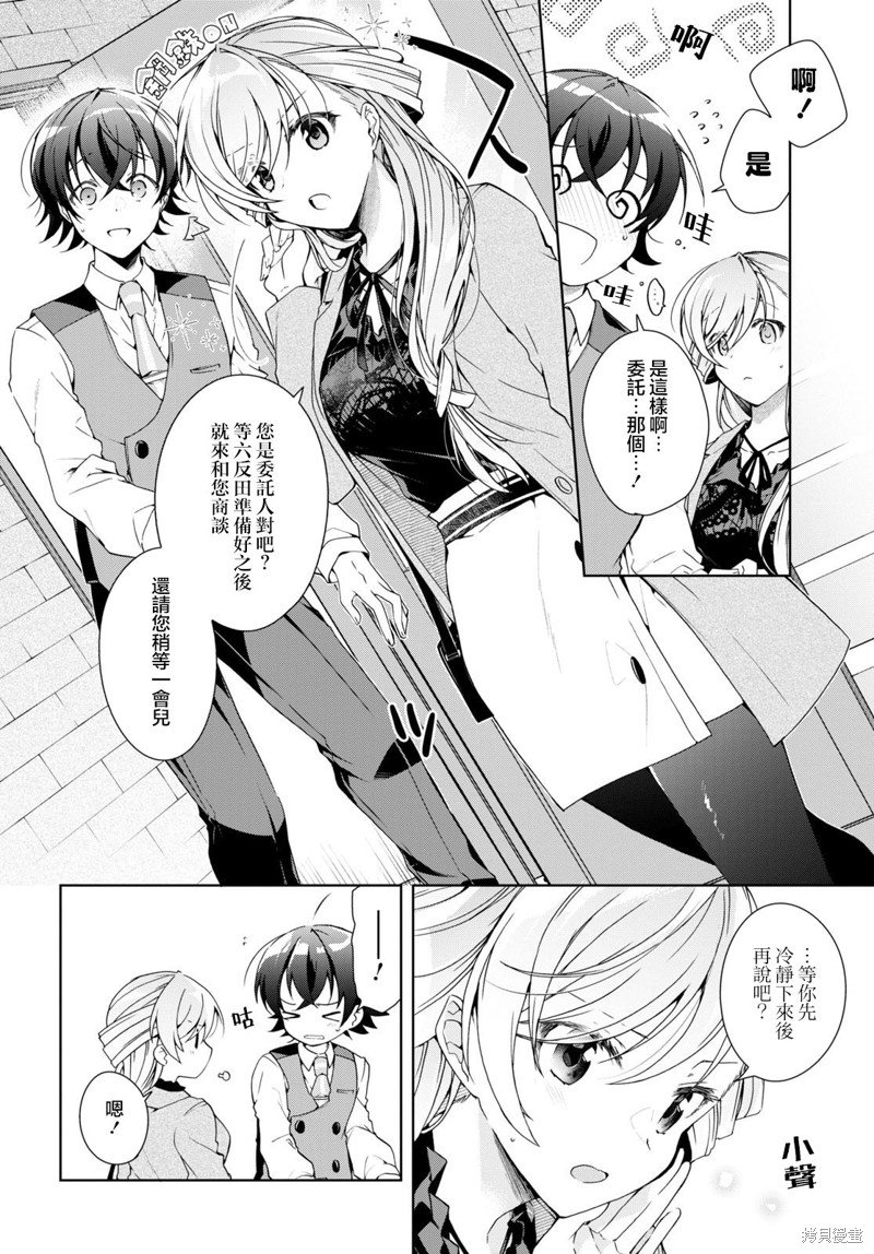 第29话
