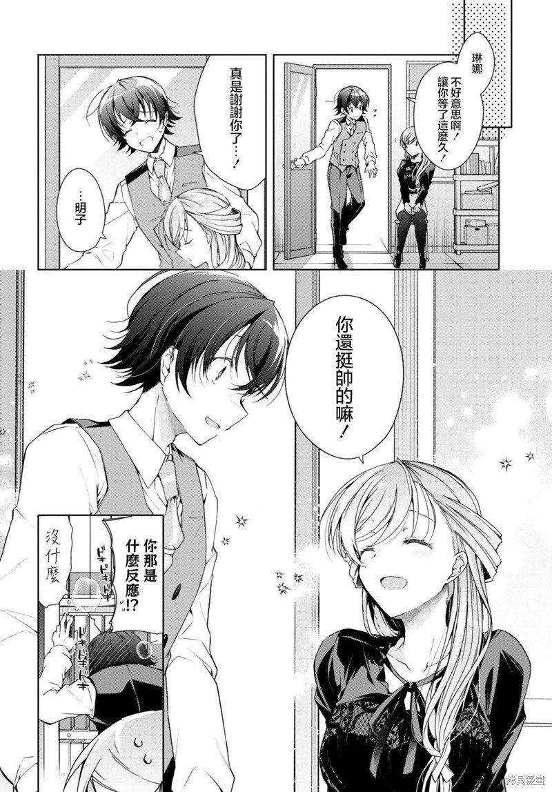 第29话