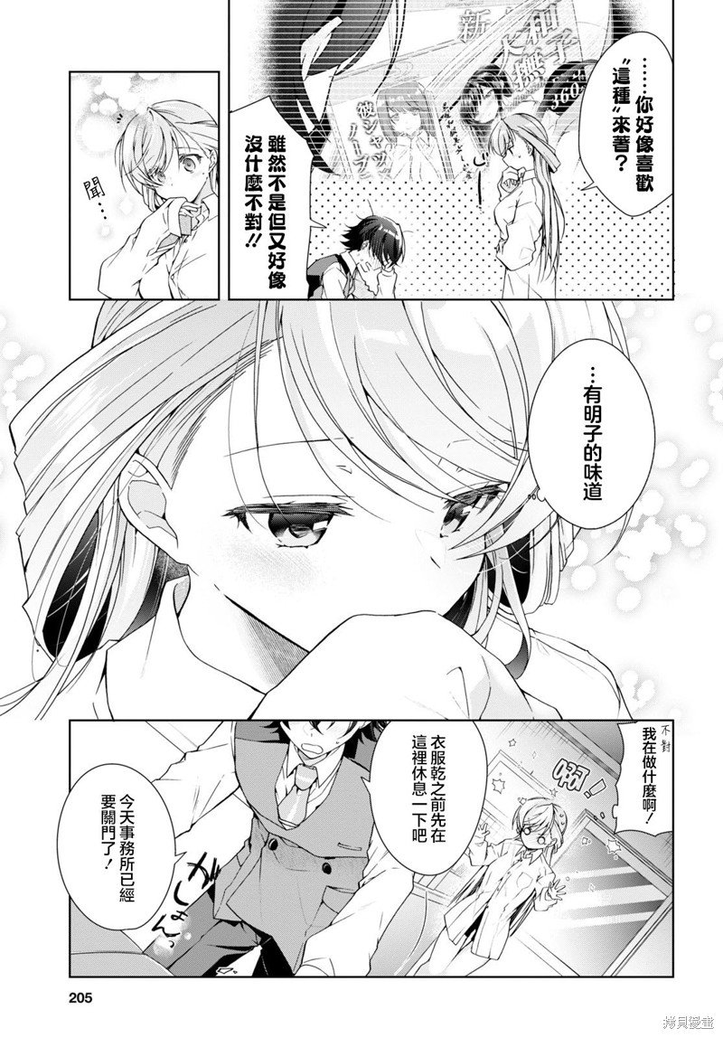 第29话