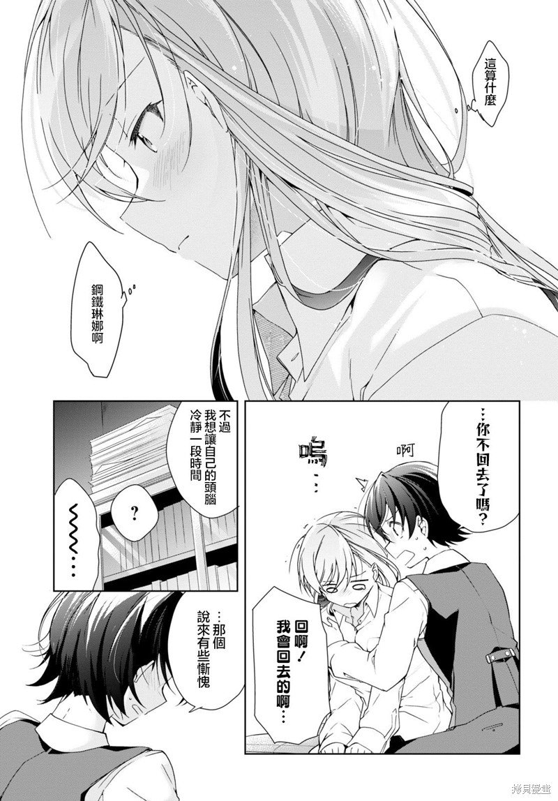 第29话