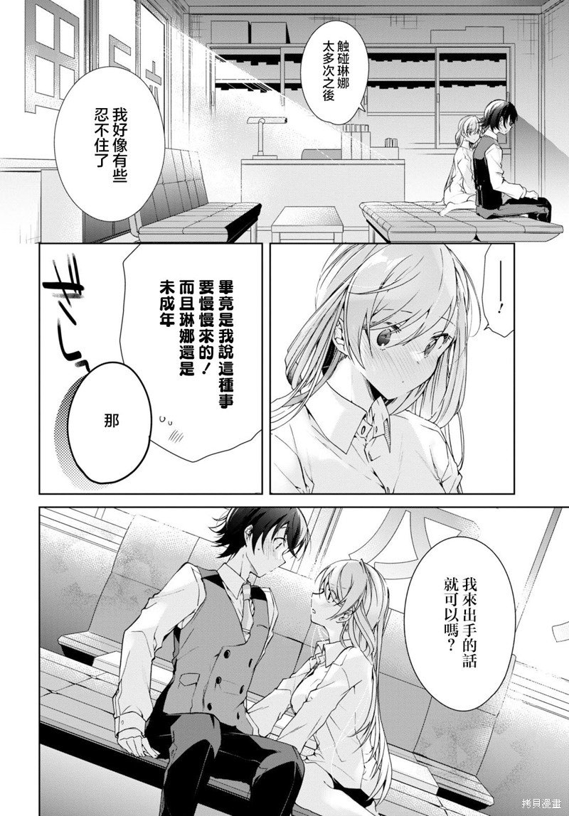 第29话