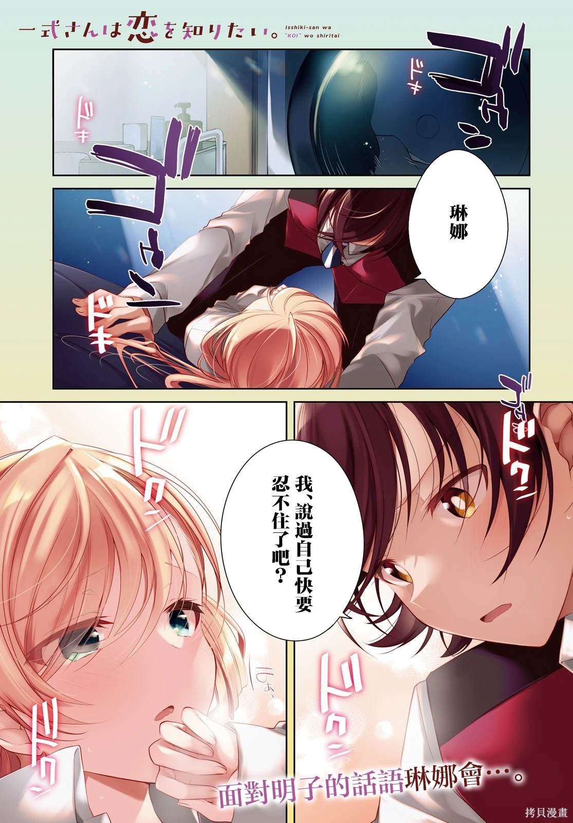 第30.1话