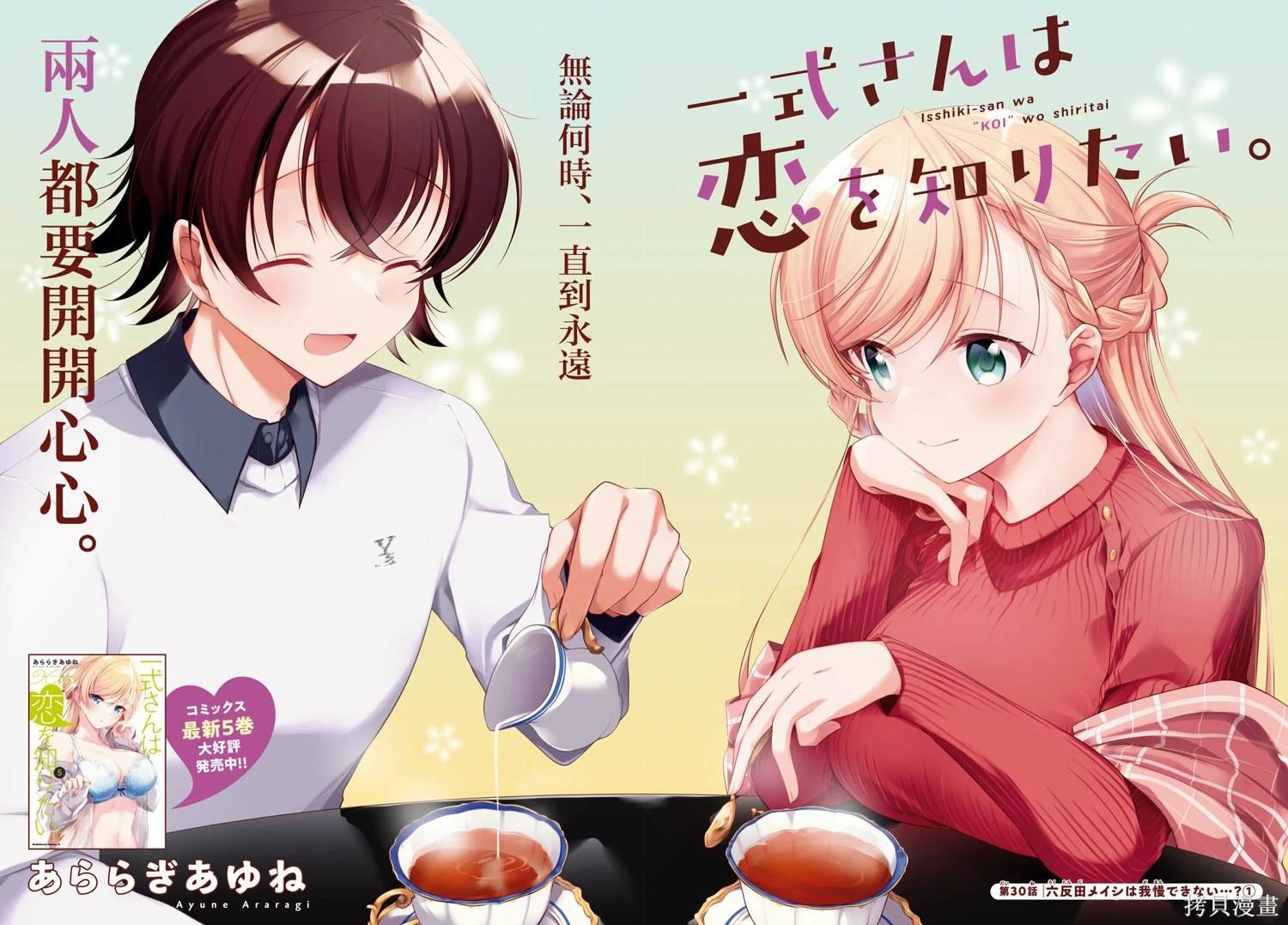第30.1话