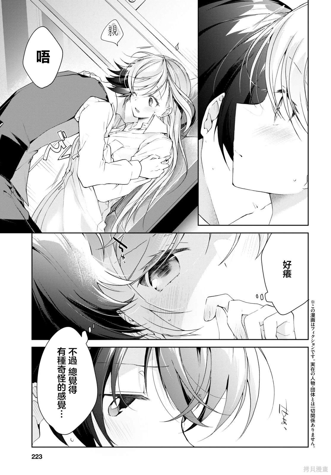 第30.1话