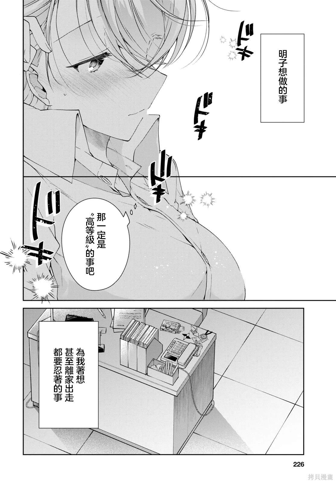 第30.1话